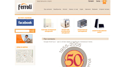 Desktop Screenshot of ferroli.ua