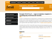 Tablet Screenshot of ferroli.by